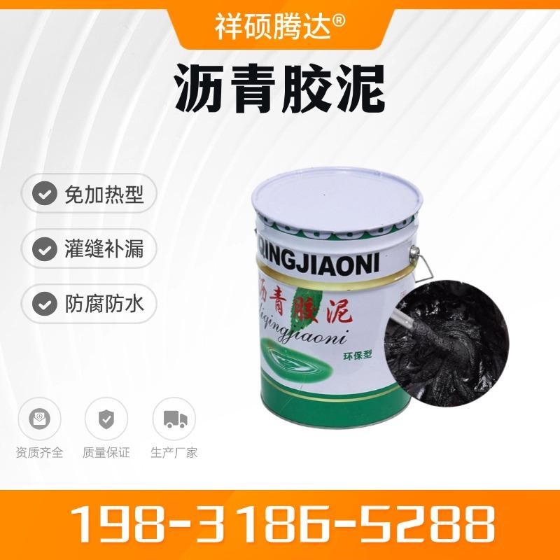路面灌缝胶裂缝修补密封胶沥青胶泥填缝防水材料道路修补料冷油膏