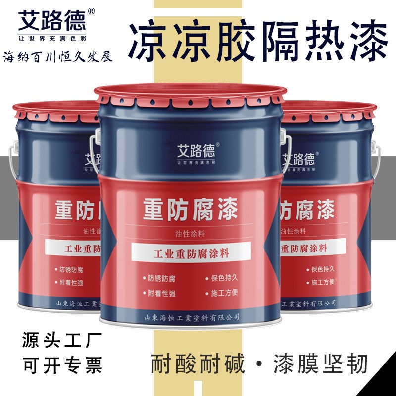 球型罐外壁凉凉胶隔热底漆 空心玻璃微珠 热反射涂料 隔热保温