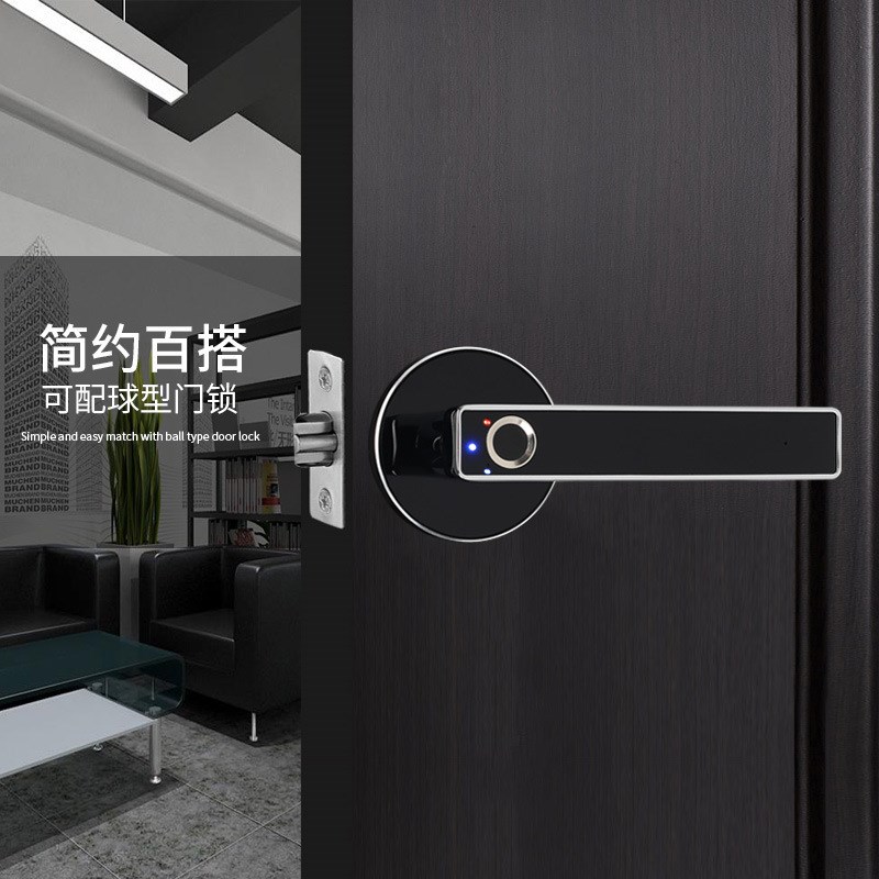 室内门锁球形锁家用防盗门智能电子卧室木门办公室房间门单舌指纹