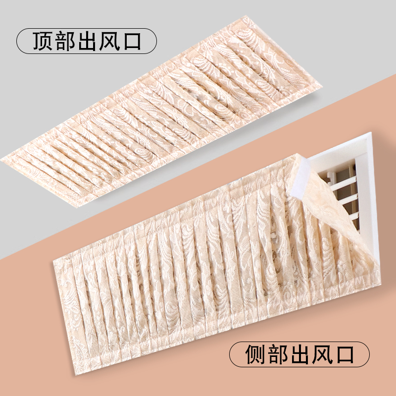 中央空调出风口挡风板遮风板风管机冷气格栅挡板防直吹通用挡风帘