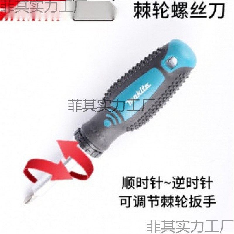 多层电钻多功能手提式板车器材棘轮螺丝刀