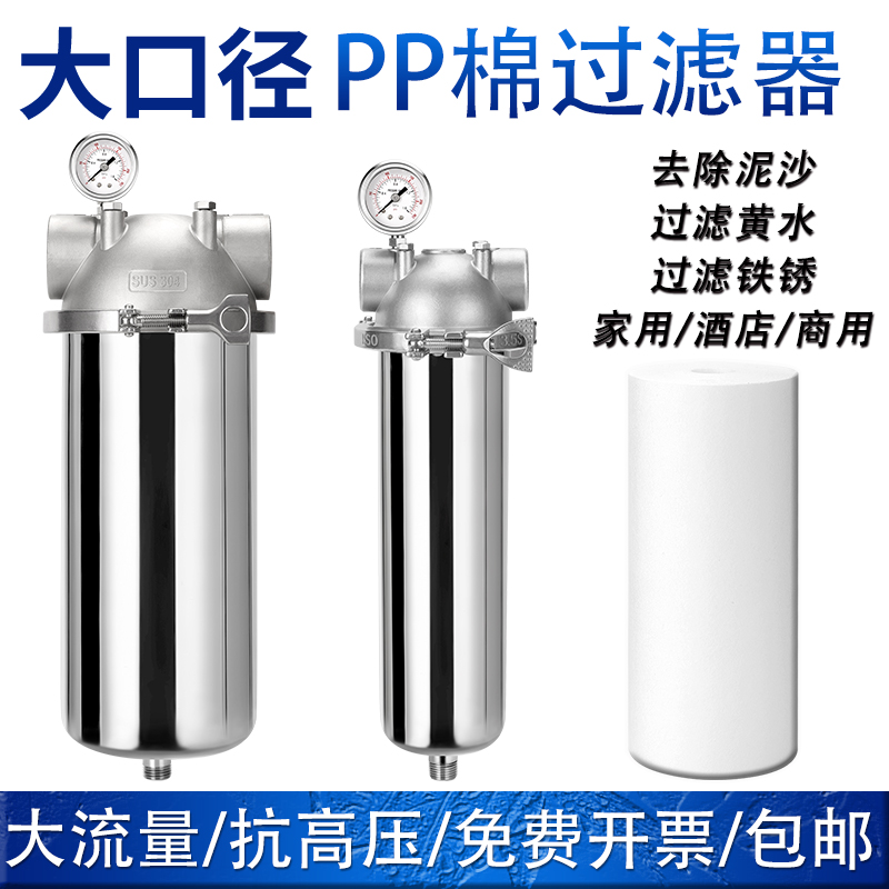 PP棉过滤器10寸20寸工业家用