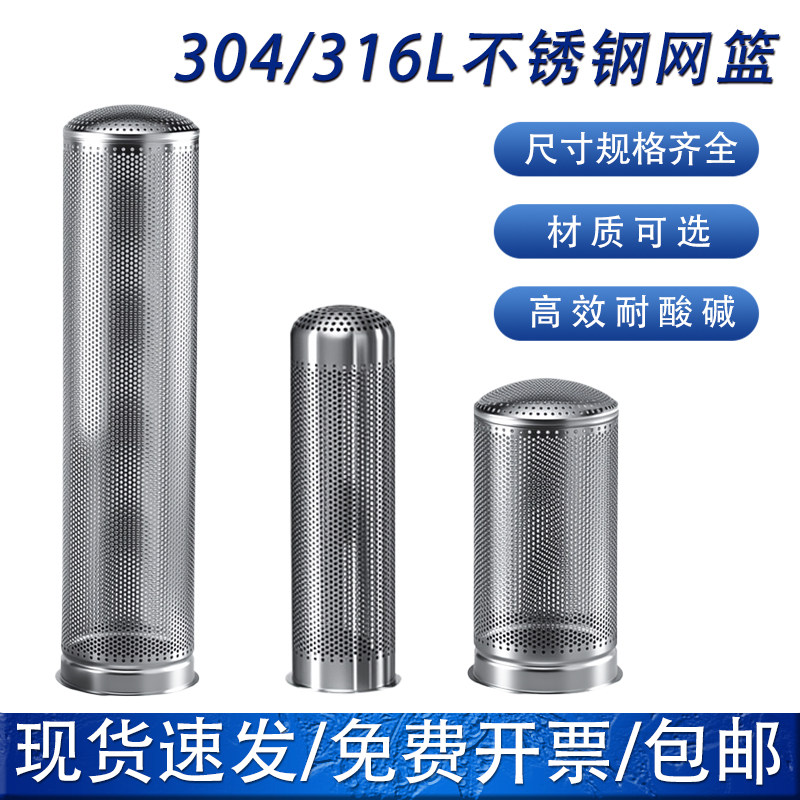 304不锈钢袋式过滤器网篮定制