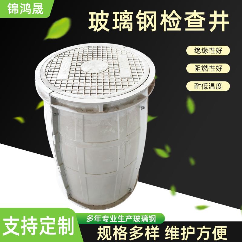 装配式玻璃钢复合水表井小区农村污水阀门井地下排污污水井检查井