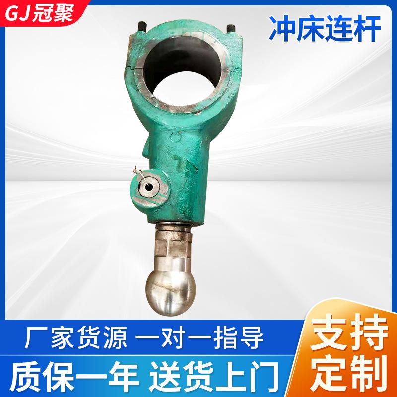 冲床连杆厂家供应上海二锻沃德精机80吨冲床连杆机床配件