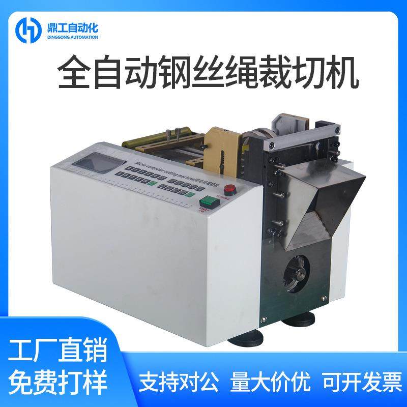 自动钢丝绳裁切机铝箔裁断机金属片铜带切断机铁丝锡条裁剪机包邮,五金/工具,切割机,淘宝优惠券,粉丝福利购,淘宝优惠卷