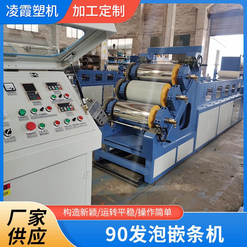 塑料挤出机90发泡嵌条油漆刷芯密封条玻璃嵌条塑料挤出机