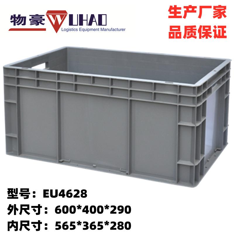 供应南平550*55*276物流箱塑料胶箱周转箱