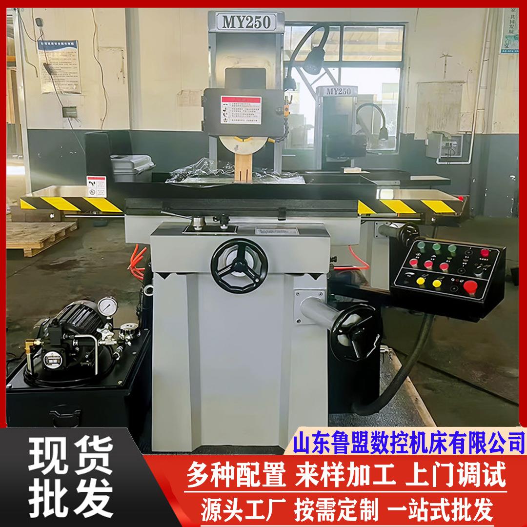 鲁盟MD250平面磨床半自动电动磨床MD618卧轴矩台结构