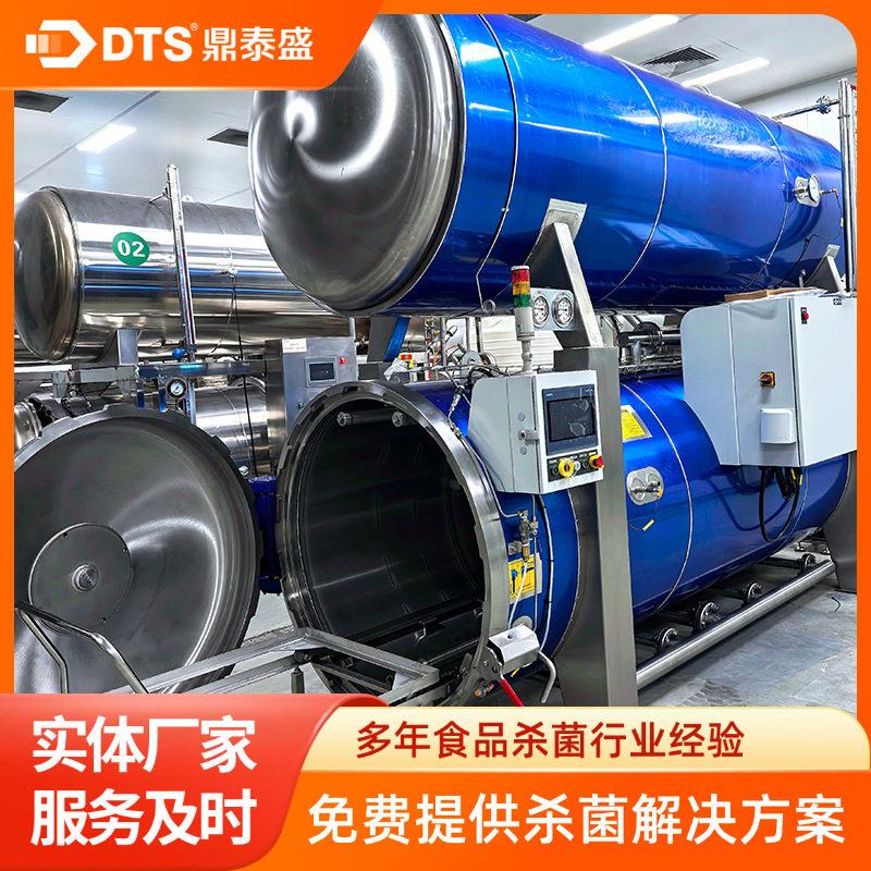 火腿肠温杀菌锅双层水浴杀菌釜真空包装熟食灭菌锅