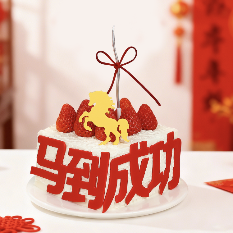 2026新款蛋糕装饰点缀巧克力马插件翻糖马到成功摆件（代可可脂）,零食/坚果/特产,巧克力制品,淘宝优惠券,粉丝福利购,淘宝优惠卷