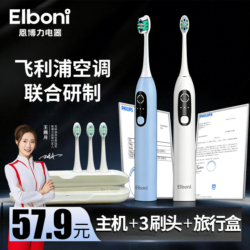 恩博力成人电动牙刷情侣套装一对带收纳盒男女款通用新款智能牙刷