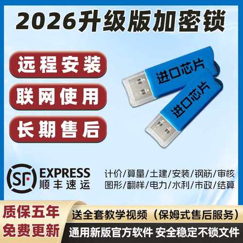 土建钢筋算量GTJ2026计价GCCP7.0