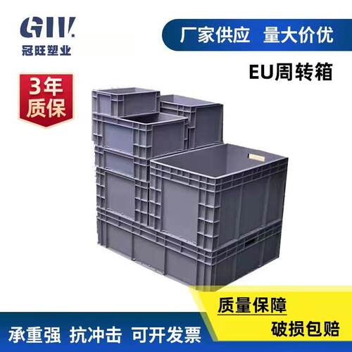 EU箱加厚带盖塑料物流箱欧标汽配周转箱收纳整理储物箱厂家售卖