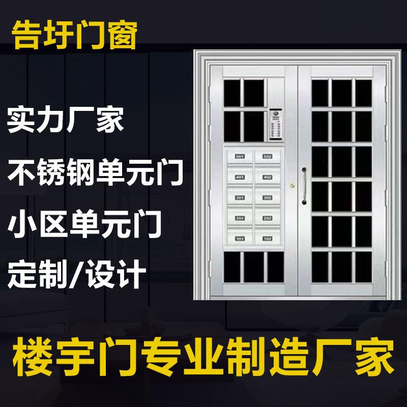 不锈钢单元门氟碳漆小区防盗楼道对讲可视双开金属楼宇栅栏门定金