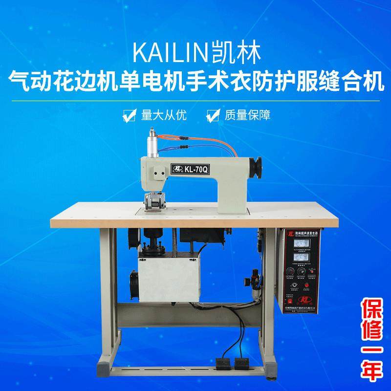 常州超声波花边机防护服缝合机器炭包编织袋封口机量大从优自动