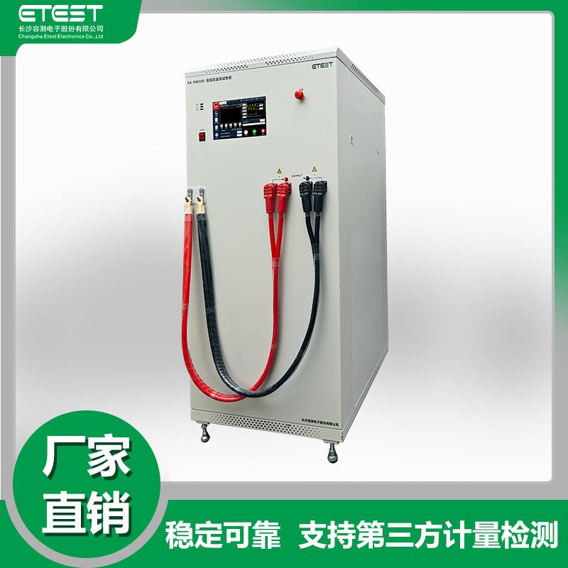 EA-RW500新能源汽车高压测试纹波测试系统符合ISO21498-2标准