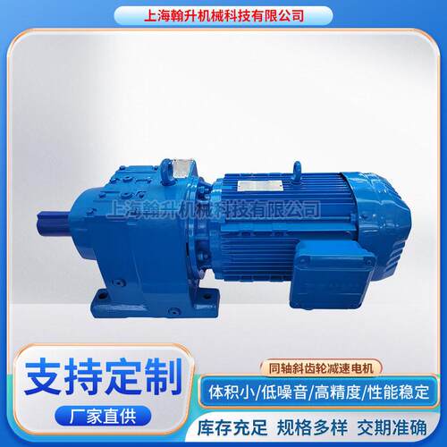 诺德NORD速器S872.1-160LP/4斜齿轮速电机同轴式速机