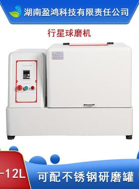 生产型SQM-12L超细粉末研磨球磨机精细研磨电碳制品粉末研磨