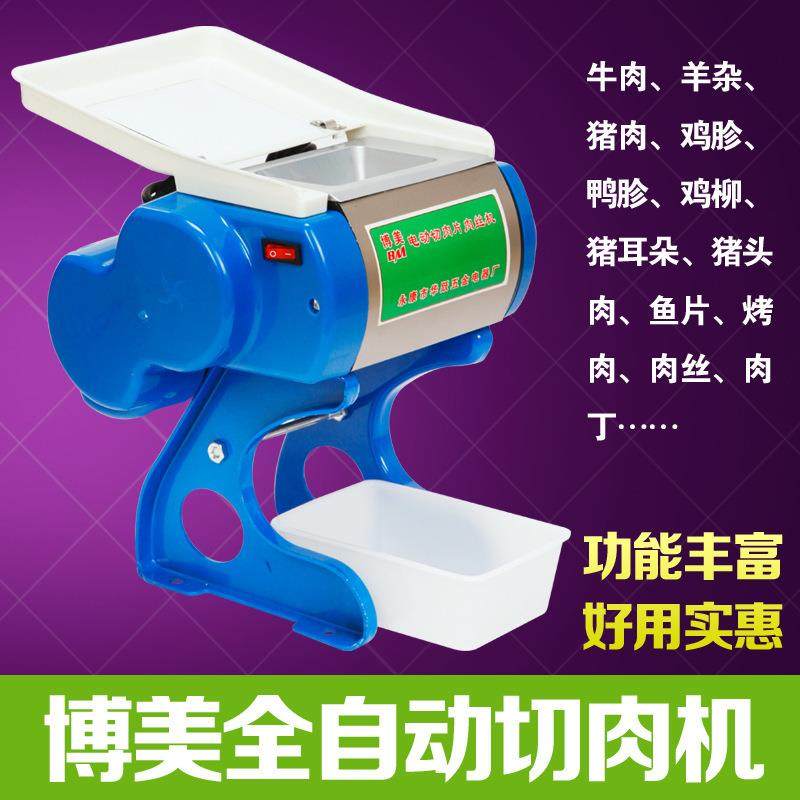厂家直供电动切肉机切肉片肉丝肉丁家用切鲜肉熟肉鸡柳,清洗/食品/商业设备,其他食品加工设备,淘宝优惠券,粉丝福利购,淘宝优惠卷