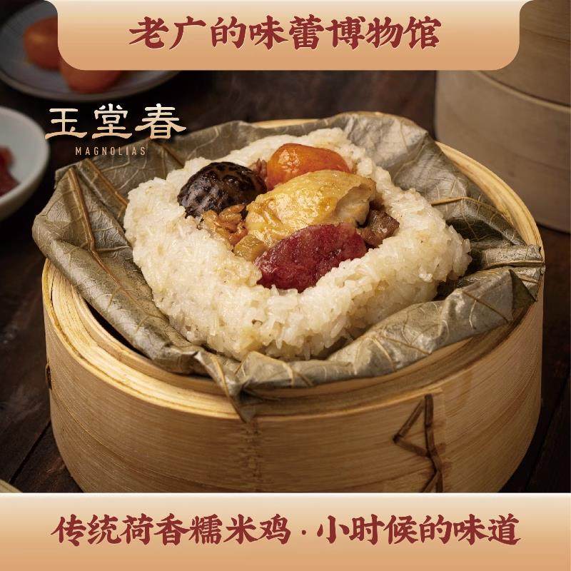 玉堂春传统广式美食咸蛋黄鸡腿荷叶糯米鸡半成品方便速食早餐手工,粮油调味/速食/干货/烘焙,包点,淘宝优惠券,粉丝福利购,淘宝优惠卷