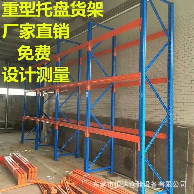 货架厂家仓储重型货架横梁式托盘承重货架板材布匹仓库货架铁架子