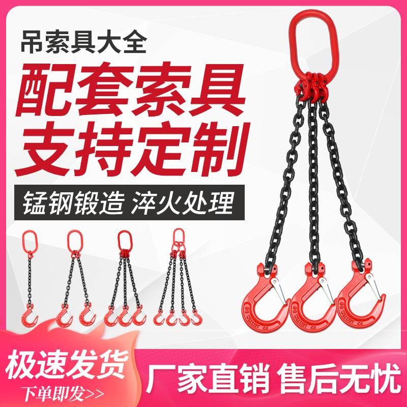 大开口2吨吊装工具g92定做吊环链条起重吊链吊车专用吊钩吊索具**