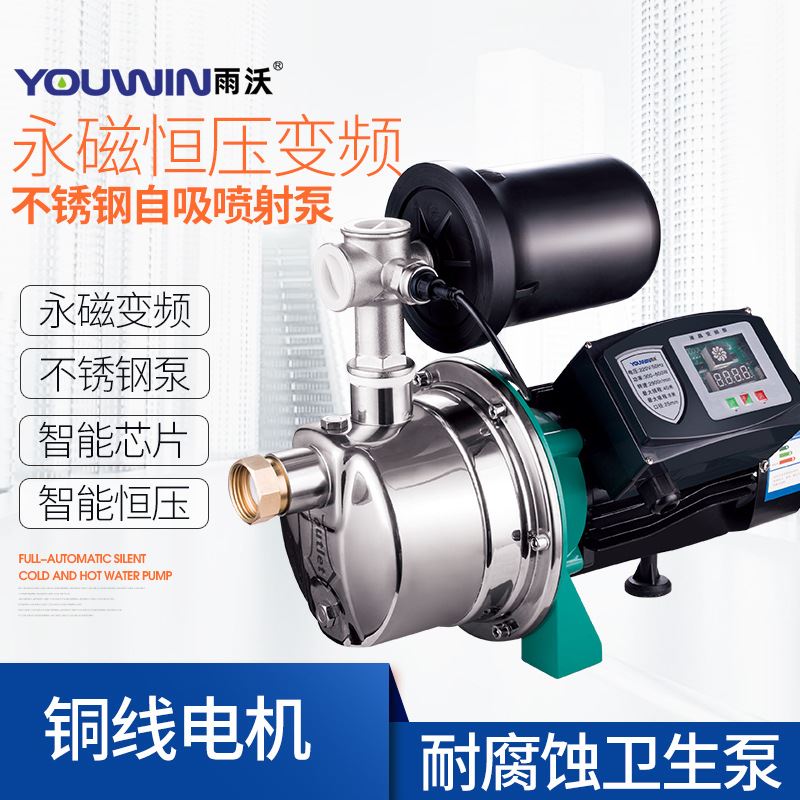 速发高扬程家用增压泵全自动静音抽水泵自来水加压220V不锈钢喷射