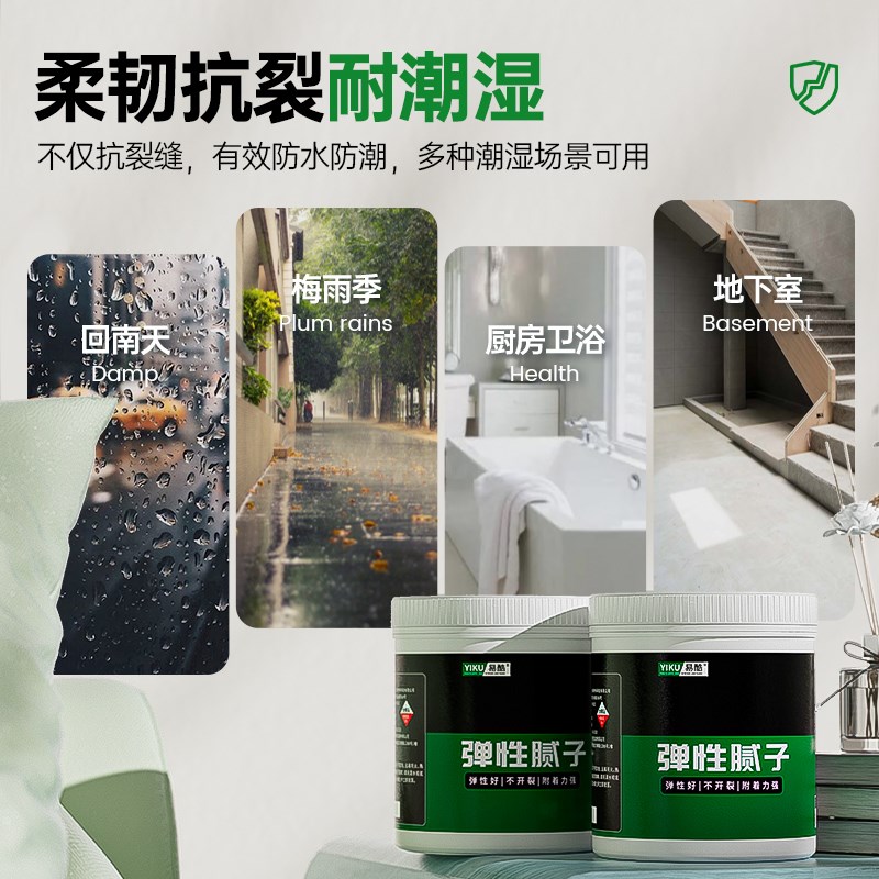 乳胶漆墙面裂缝裂纹专用弹性腻子修补膏艺术漆开裂空鼓脱落补缝膏