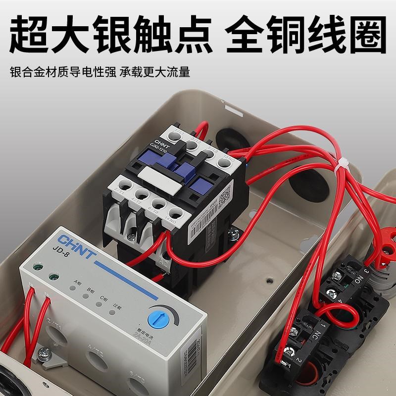 三相电机启停开关过载缺相保护带电压运行指示灯起动器水泵粉碎机