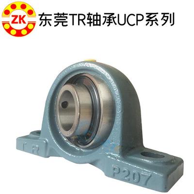 【折扣价】UCP204205206207208带立式座TR轴承座东莞外球面农机滚