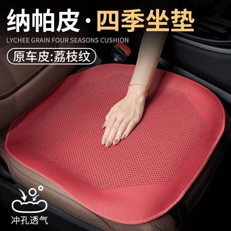 【折扣价】传祺M8E9E8GS4GS8ES9影酷汽车坐垫四季通用车座垫薄款