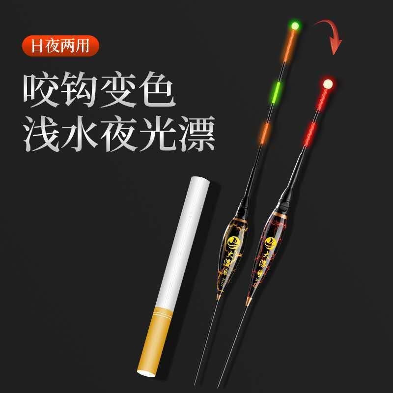 日夜两用浅水咬钩变色电子夜光鱼漂超短高灵敏野钓鲫鲤鱼纳米浮漂,户外/登山/野营/旅行用品,浮漂,淘宝优惠券,粉丝福利购,淘宝优惠卷