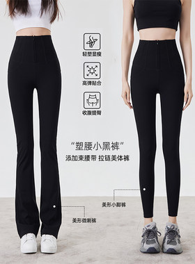 肉肉小姐微胖大码女装胖mm2024春高腰修身微喇小脚九分休闲裤长裤