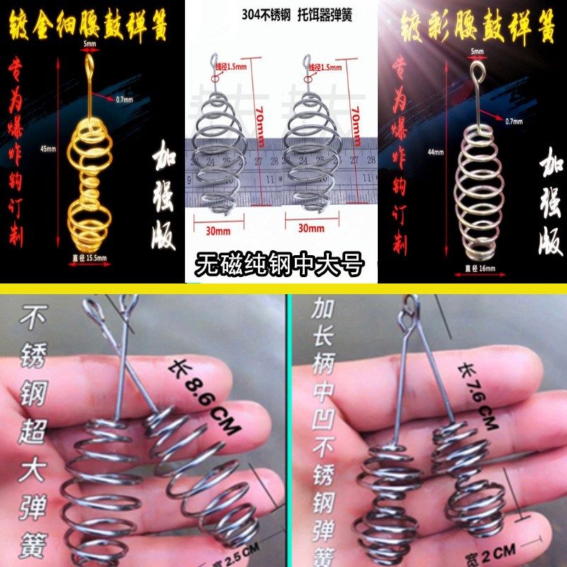 爆炸钩腰鼓凹槽弹簧彩钢不锈钢大号加强型托饵器鲢鳙远投钓组配件,户外/登山/野营/旅行用品,其他垂钓用品,淘宝优惠券,粉丝福利购,淘宝优惠卷