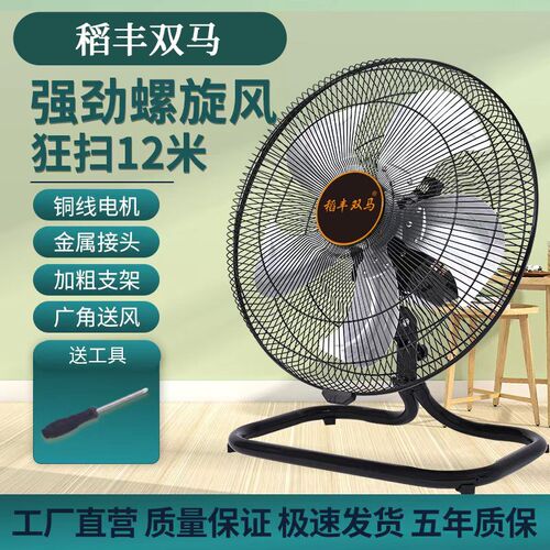 电风扇摇头趴地扇工业风扇大风力强风大功率风扇家用静音台式商用