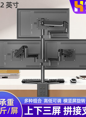 2/3/4屏显示器支架万向旋转气压升降机械臂双屏多屏拼接通用34寸