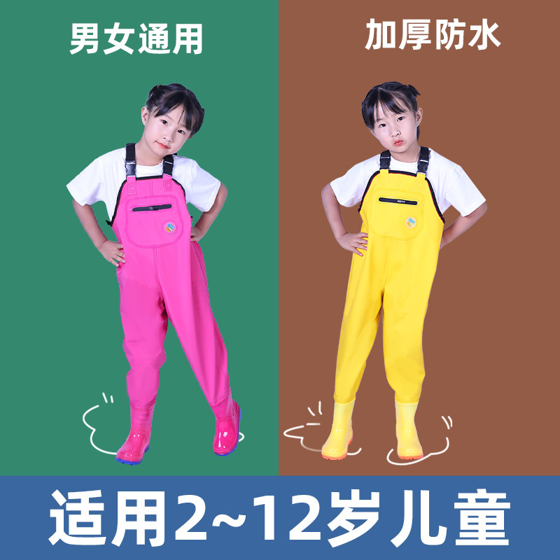 儿童玩水连体下水裤幼儿园防水衣服赶海男女小孩雨鞋抓鱼雨裤沙滩,户外/登山/野营/旅行用品,钓鱼服,淘宝优惠券,粉丝福利购,淘宝优惠卷