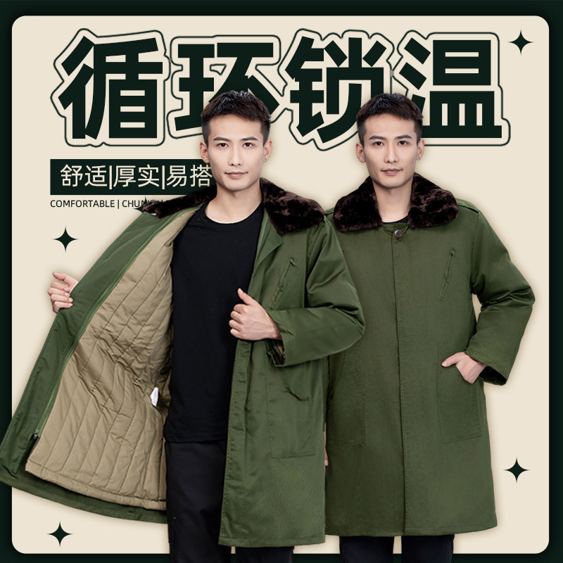 老式军棉大衣男女冬季防寒加绒加厚冷库保安夜间巡逻工作长款棉袄,户外/登山/野营/旅行用品,军迷大衣/棉大衣,淘宝优惠券,粉丝福利购,淘宝优惠卷