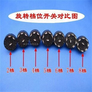 圆形旋转开关3档4档5档6档多档位旋钮开关果汁机搅拌机电源开关