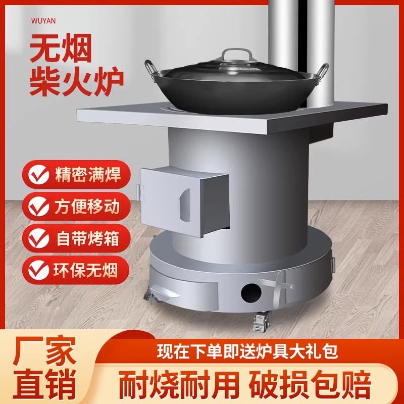柴火灶烧木柴家用室内取暖炉无烟农村庭院大铁锅台带烤箱户外移动,户外/登山/野营/旅行用品,野餐炉具/焚火架,淘宝优惠券,粉丝福利购,淘宝优惠卷