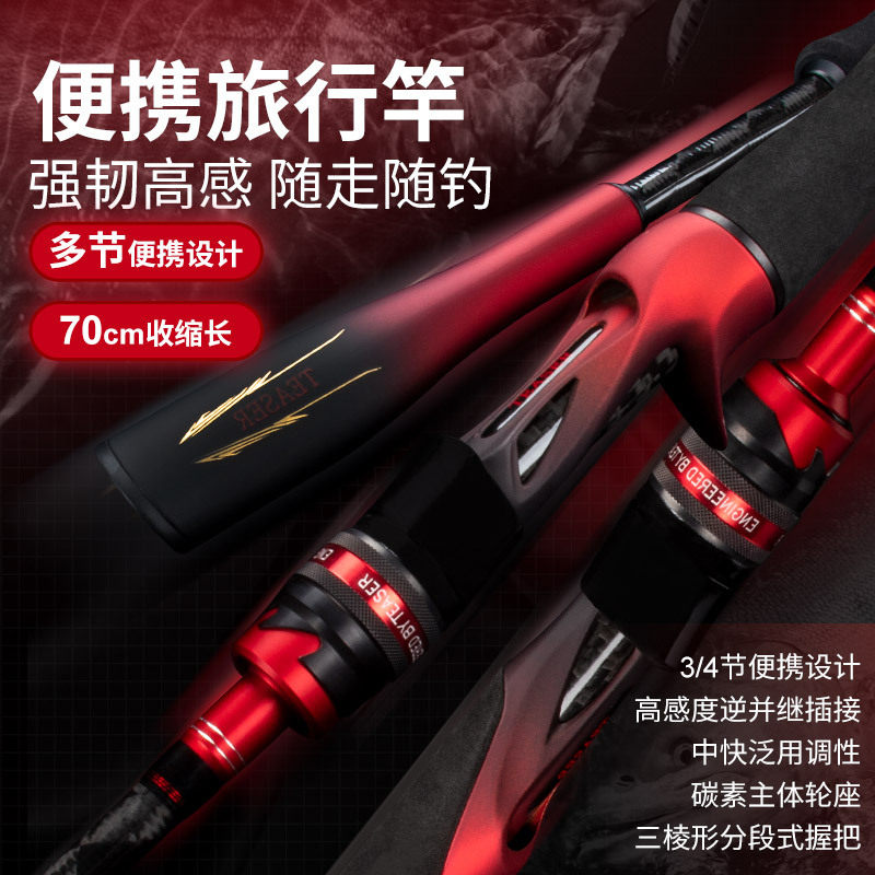 便携旅行竿路亚竿多节鱼竿手竿泛用竿远投枪柄直柄翘嘴鲈鱼鳜鱼,户外/登山/野营/旅行用品,路亚竿,淘宝优惠券,粉丝福利购,淘宝优惠卷