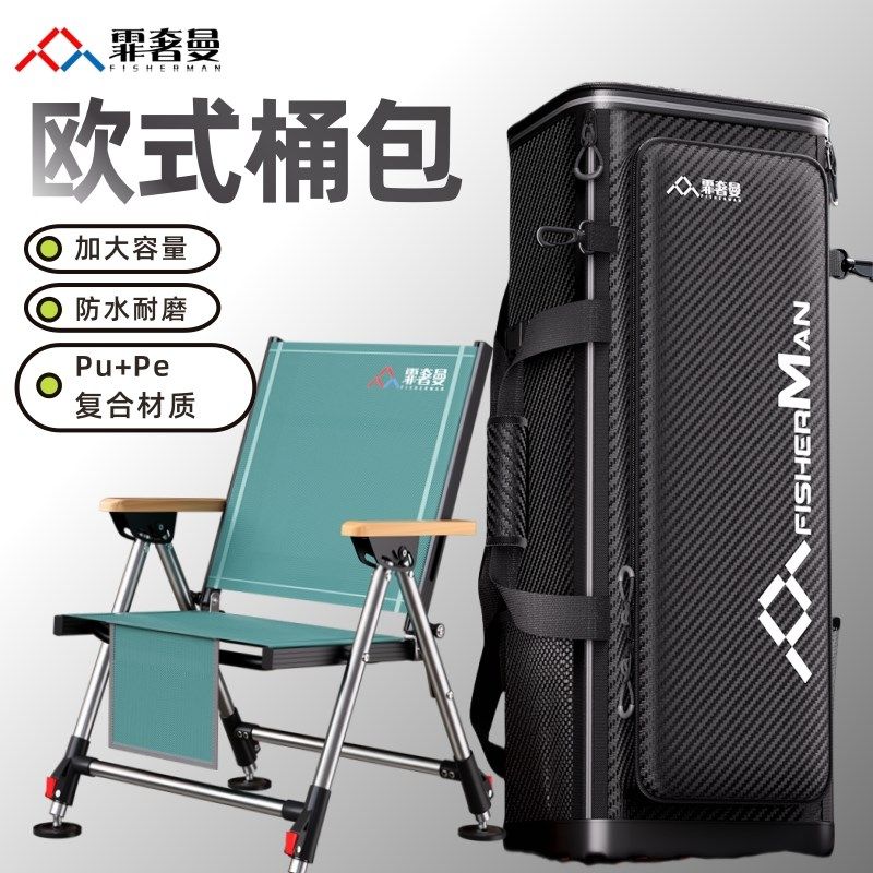 霏奢曼钓椅桶包鱼竿包钓鱼钓椅包背包钓竿渔具收纳竿包硬壳海竿包,户外/登山/野营/旅行用品,渔具包,淘宝优惠券,粉丝福利购,淘宝优惠卷
