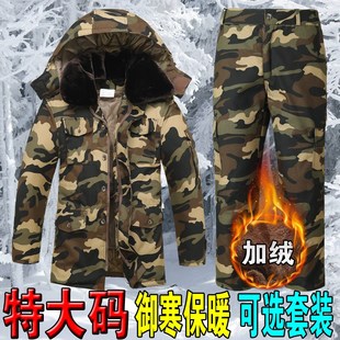 大码冬季迷彩加厚工作服棉衣男加肥加大套装外套劳保棉袄军棉大衣