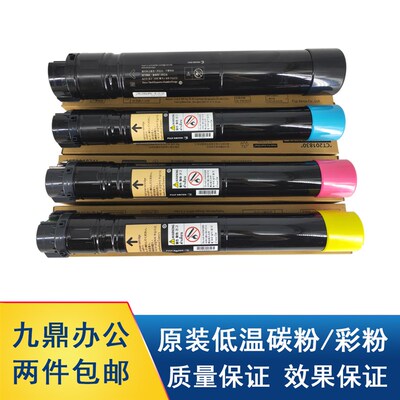 施乐3375 4475 5575 6675 7775 3373 5570 2275 7855全新原装碳粉