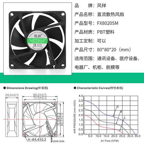DC8020散464热风扇12V 8厘米电灭蚊灯电磁音炉源响设备滚风珠工业