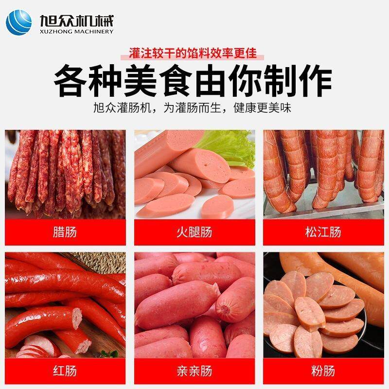 全自肠动商压用液灌机小IAQ火腿肠香肠型腊肠红肠智能生产一体机