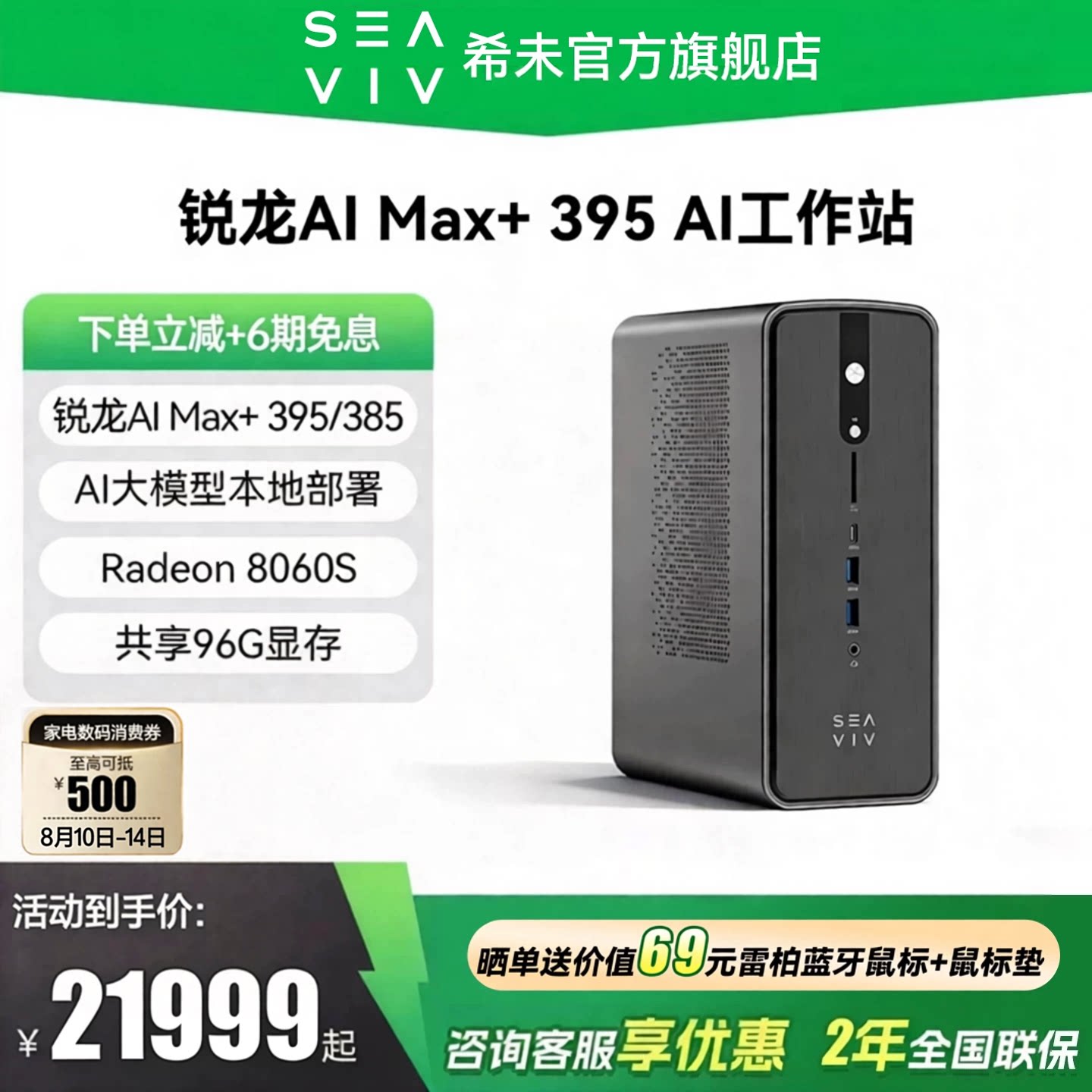 希未R1锐龙AIMax+395AI工作站
