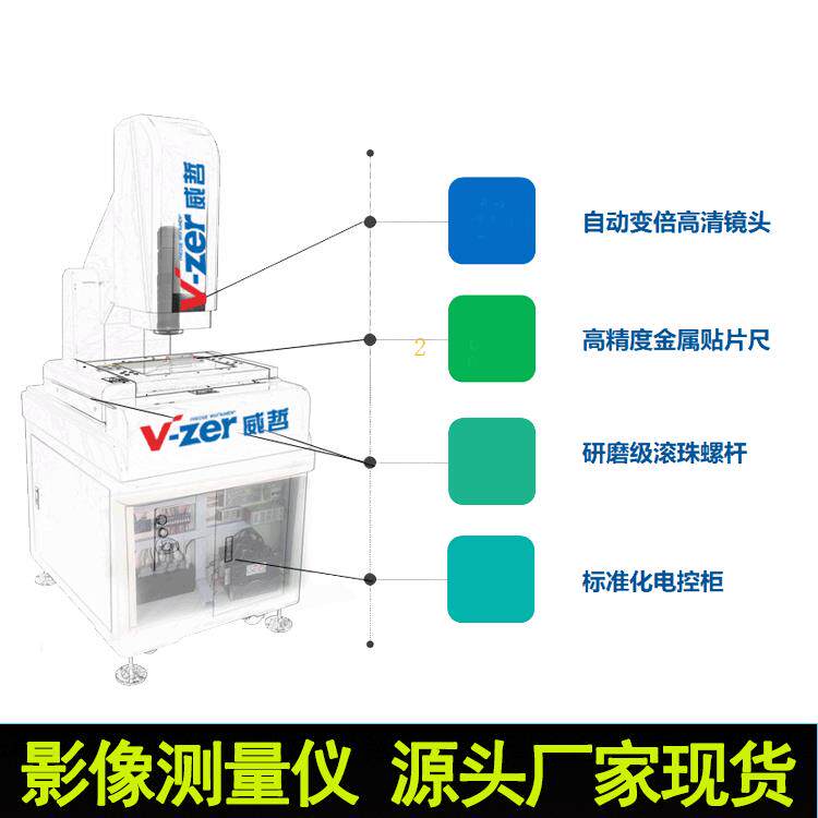 厂家产觉销全次CNC-3020自动影像测量仪 二元光学尺测量仪 一寸键