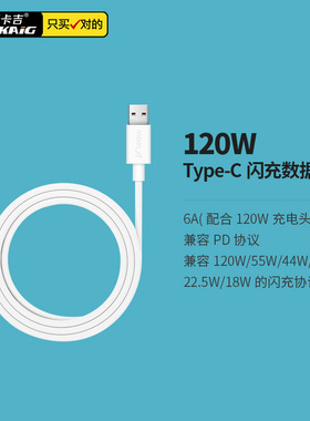 适用vivoiqoo9数据线iqoo8pro充电线爱酷7pro快充线120Wtype-c线5